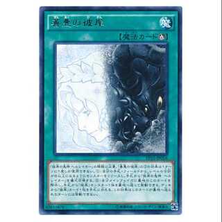 二枚目以降100円引/EP15-16/善悪の彼岸