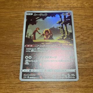 ルージュラ CHR 071/068