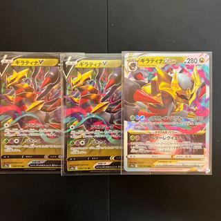 ギラティナVSTAR RRR 111/172 進化ライン