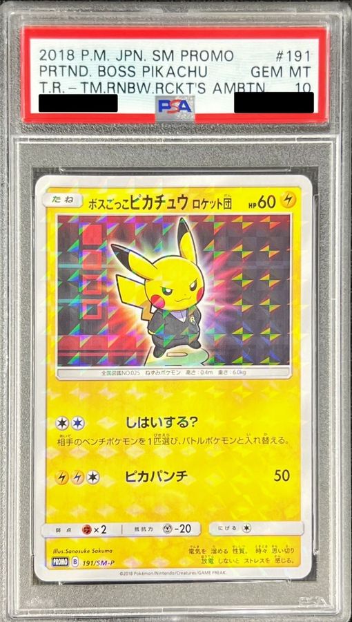 PSA10鑑定済〕ボスごっこピカチュウ ロケット団【P】{191/SM-P}の通販 