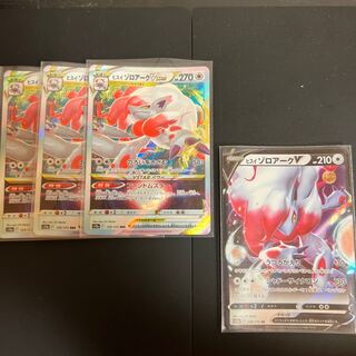 Jade ZoroarkVSTAR RRR 129/172 Evolution Line