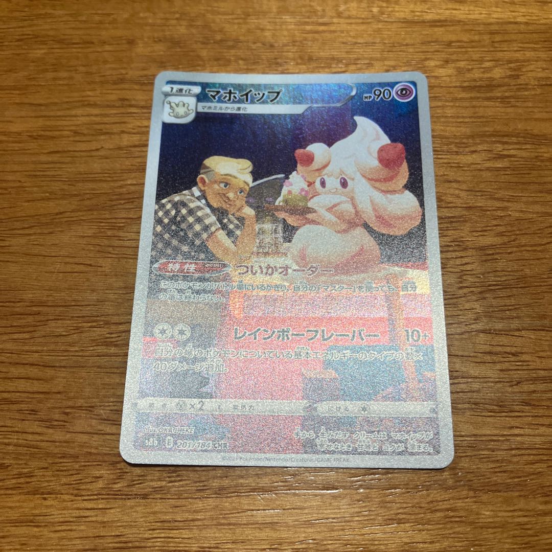 マホイップ CHR 201/184