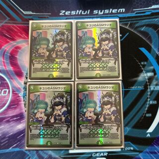 ASM Radio in Kiuri, VR 37/130