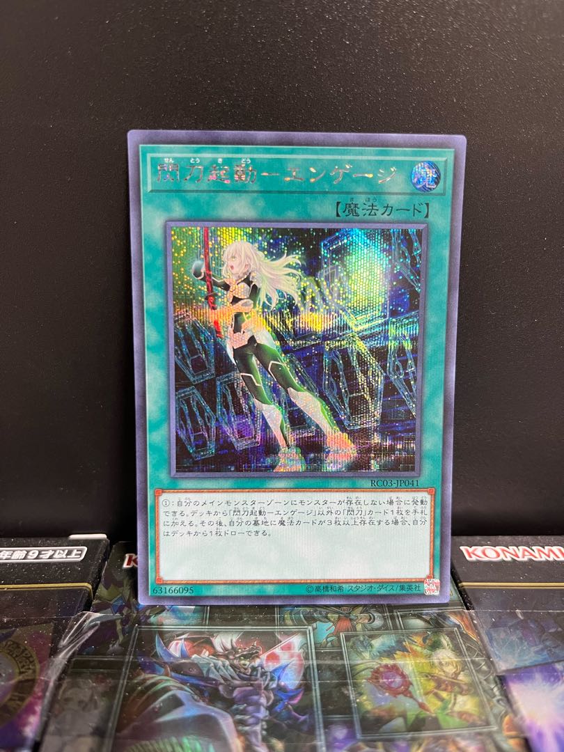 Yu-Gi-Oh Studio 4741 Flash Activation - Engage Secret Rare JP041 1 copy