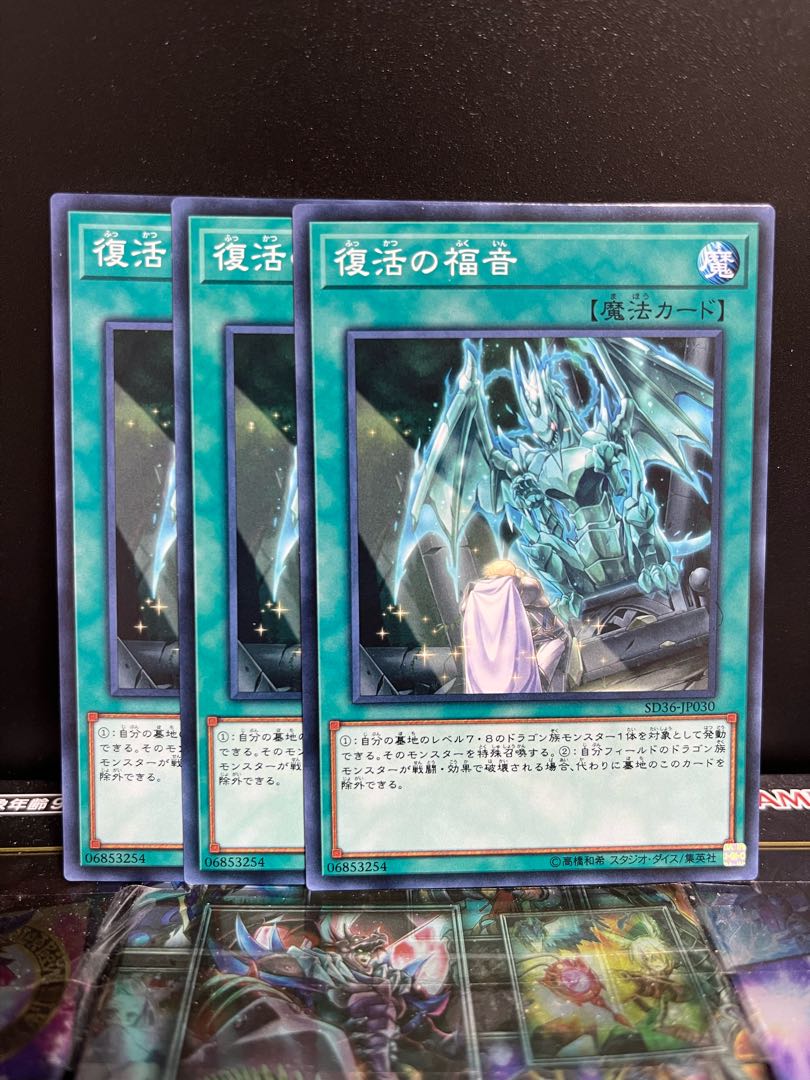 Yu-Gi-Oh Studio 4744 Return of the Dragon Lords Normal JP030