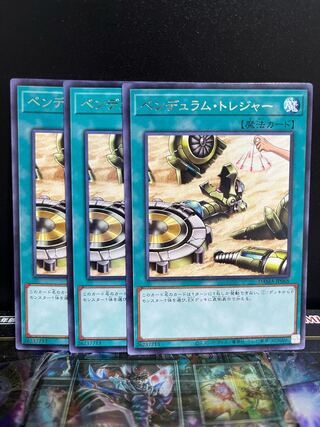 Yu-Gi-Oh Studio 4747 Pendulum Treasure rare JP068