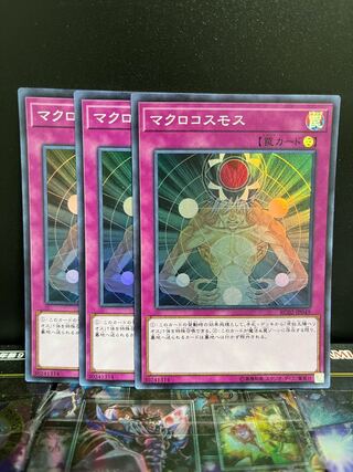 遊戯王スタジオ 4750 マクロコスモス スーパーレア JP049