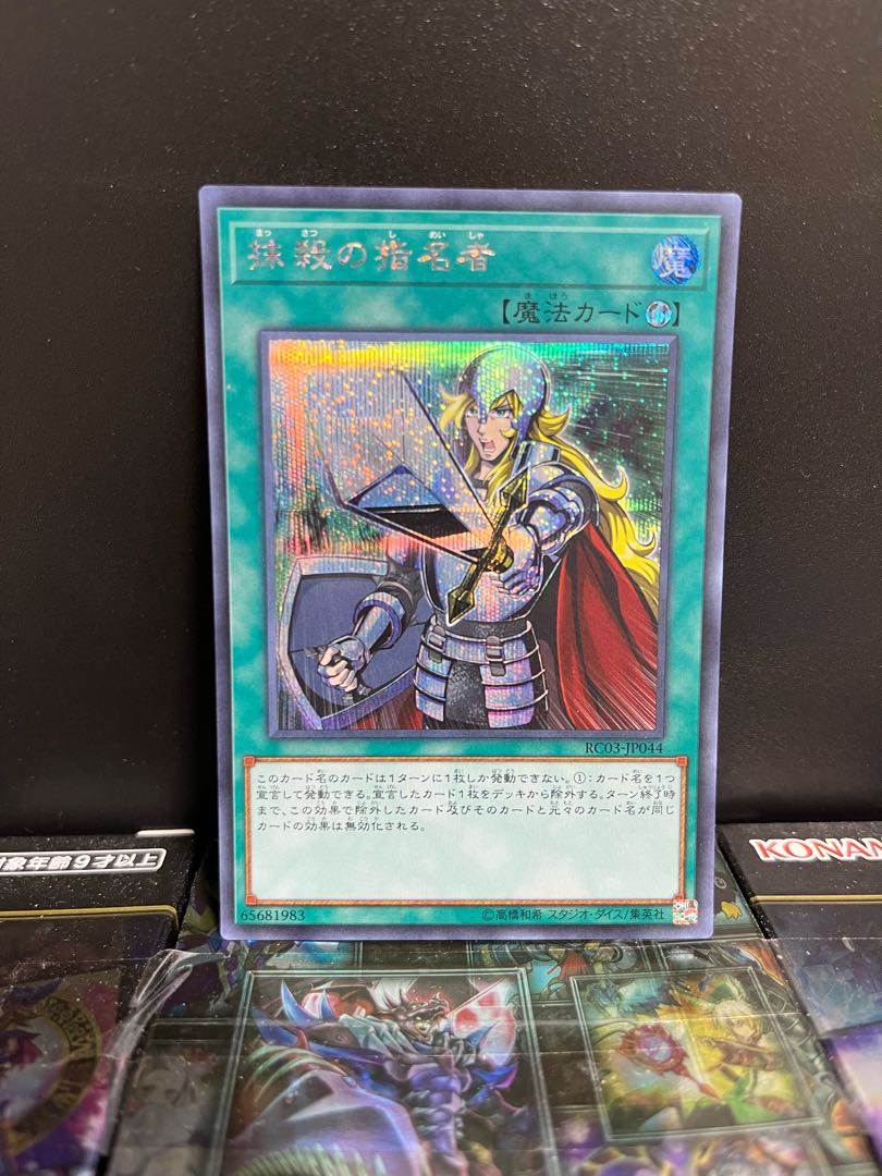 Yu-Gi-Oh Studio 4751 Special Price Crossout Designator Secret Rare JP044 1 copy