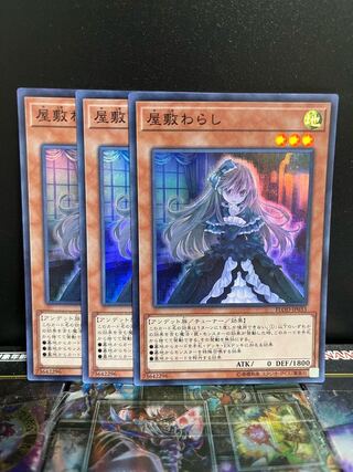 遊戯王スタジオ 4754 屋敷わらし スーパーレア JP033