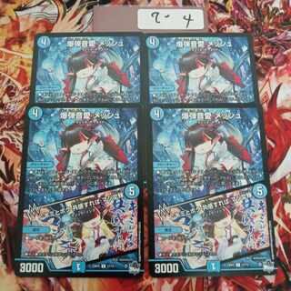 爆弾音愛 メッシュ｜キミとボク 共感すれば マジ文殊 C 57/74