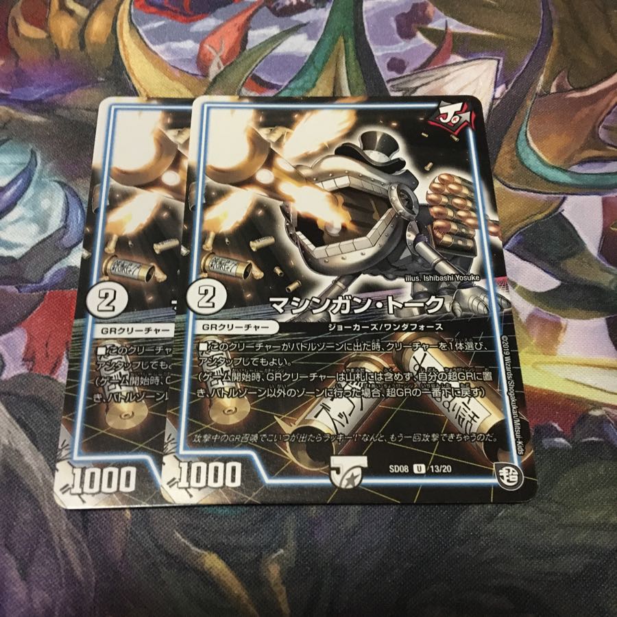 マシンガン・トーク 2枚