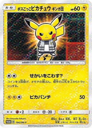団員ごっこピカチュウ PSA10 団員ごっこピカチュウ PSA10 - メルカリ