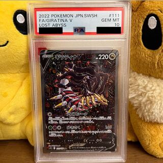 【PSA10】ギラティナV SR 111/100