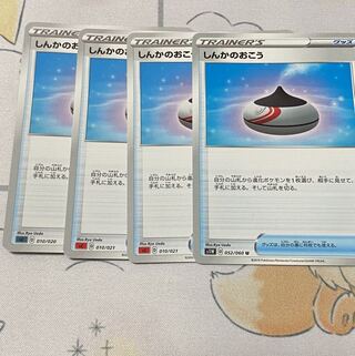 しんかのおこう　4枚セット