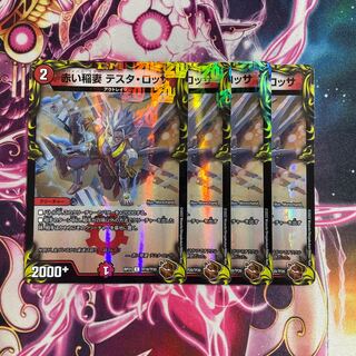 Red Lightning Bolt Testa Rossa (20th Copper Treasure) C-foil TF19/TF20 Set of 4