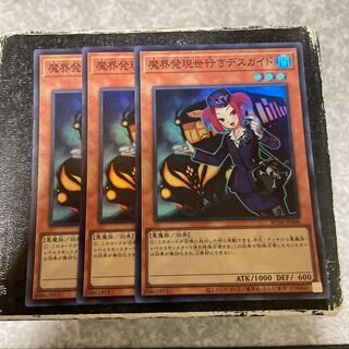 Tour Guide From the Underworld 3 Super Rare