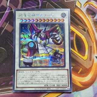 Psychic Heavy Tenjin Masura-O Secret Rare