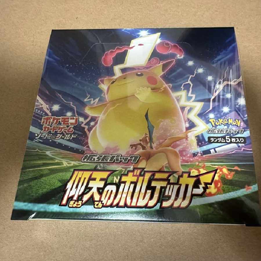 Vortecker BOX, unopened, shrink-wrapped.