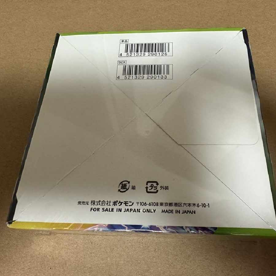 Vortecker BOX, unopened, shrink-wrapped.