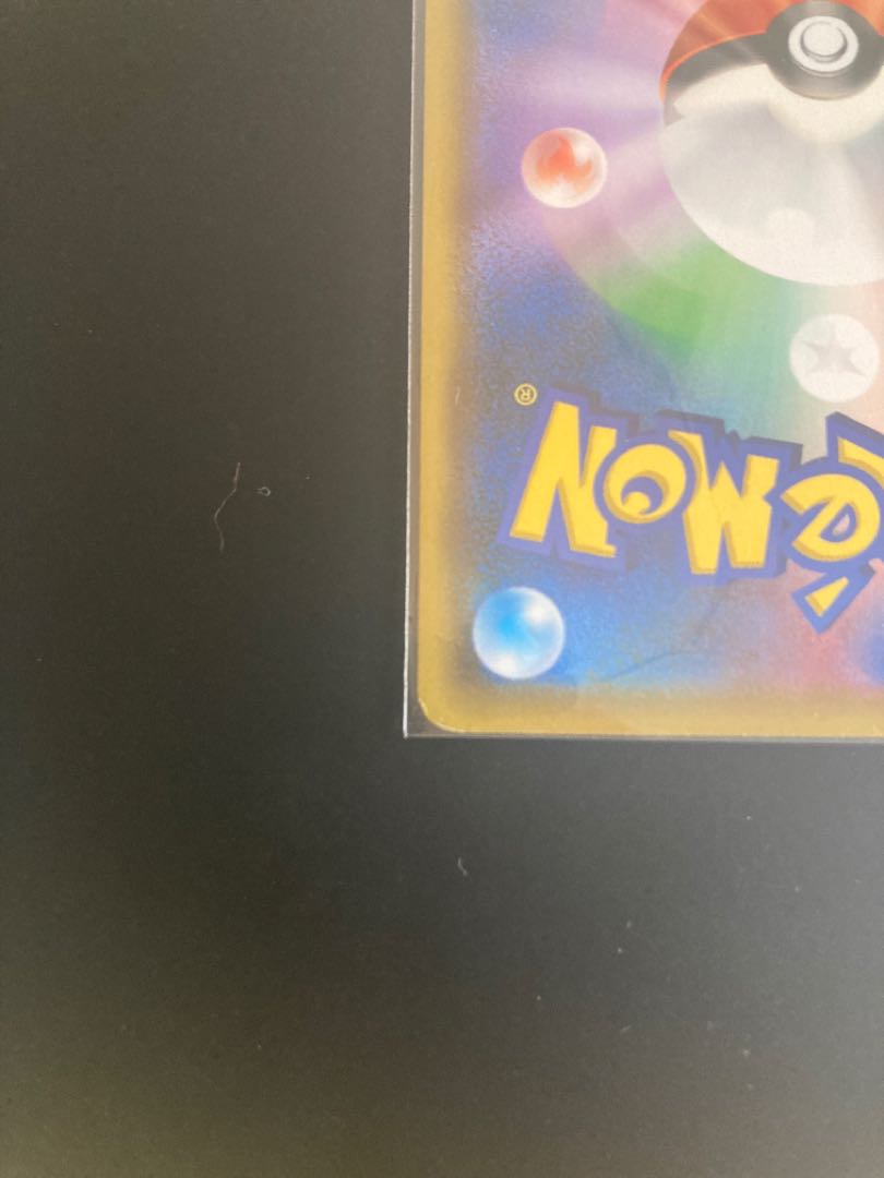 メガミミロップ＆プリンGX SR 104/095