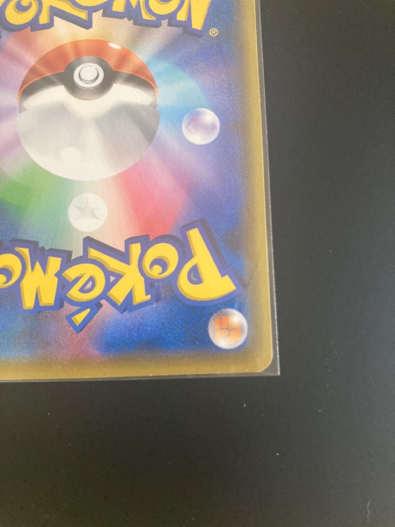 メガミミロップ＆プリンGX SR 104/095