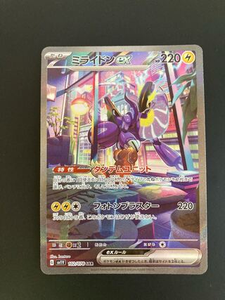 ミライドンex SAR 102/078