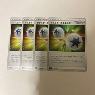 Double Turbo Energy 171/172