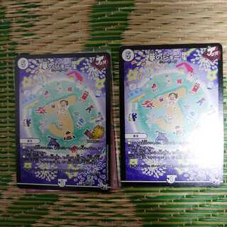 夢のジョー星 プロモ