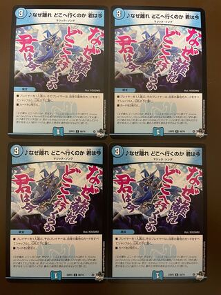 Why did you leave, where are you going, you are now C 60/74