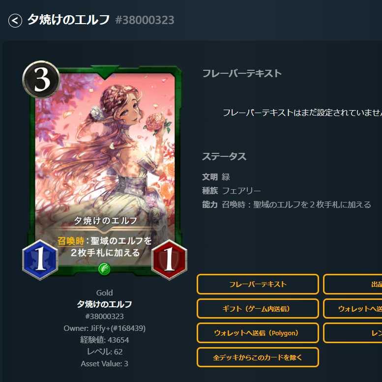 夕焼けのエルフ 1枚