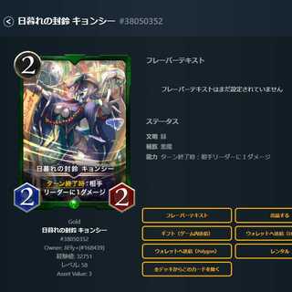 1 piece of sealing bell chiung shi at sunset