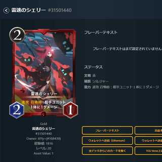 電速のシェリー 1枚