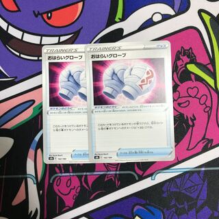 OHARAI Globe 142/184