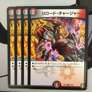 Reload Charger U 23/42 1枚