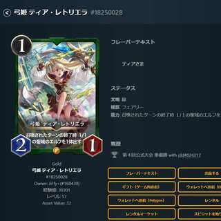 Bow Princess Tia Letriella 1 piece