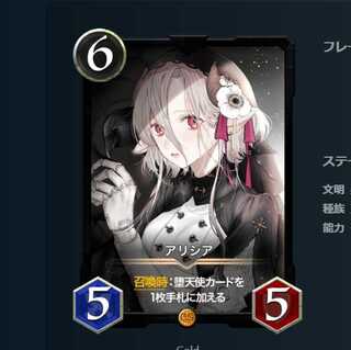 【週末特価】アリシア  1枚