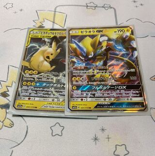 ピカゼク＋ゼラオラGXセット
