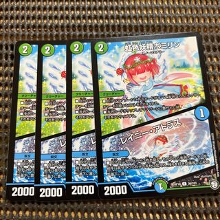 虹色妖精ポミリン｜レイニー・アトラス R 30/103