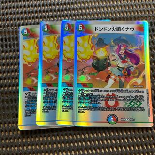 Don't Fire Spew Now R-foil 10/14