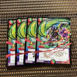 無双竜鬼ミツルギブースト(MODE CHANGE) P42/Y12