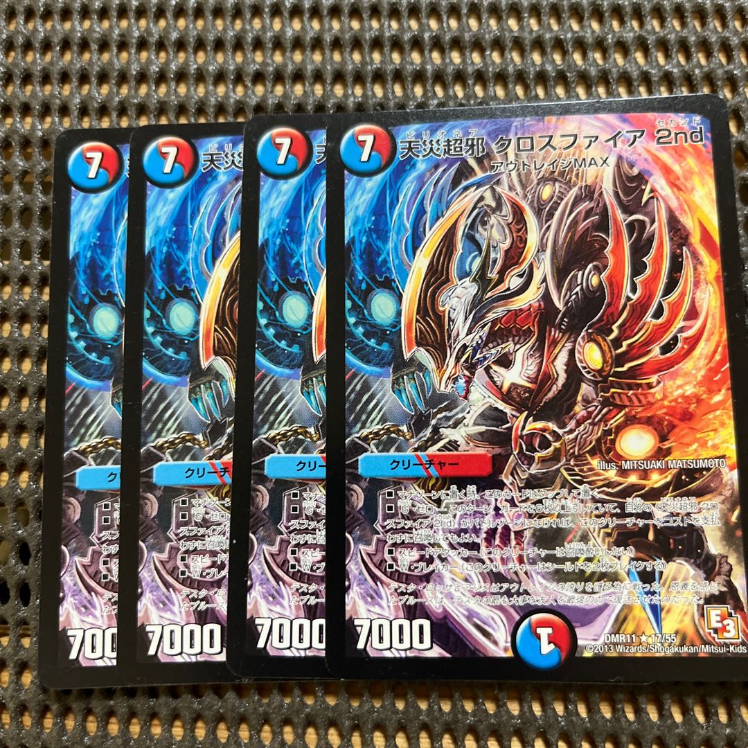 Natural Disaster Psychic Evil Crossfire 2nd R 17/55