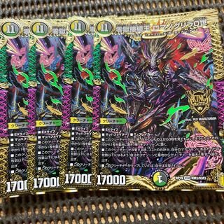 Zero Hell Connection King Romanogrilla 0 KGM KM3/KM3