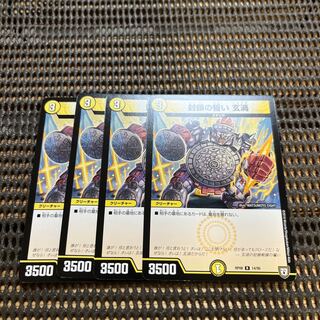 Oath of blockade Gen Vortex R 14/95