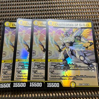 Duplicates of G.O.D. VR 24/138