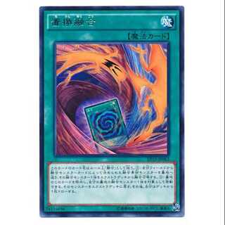 二枚目以降100円引/EP15-63/置換融合