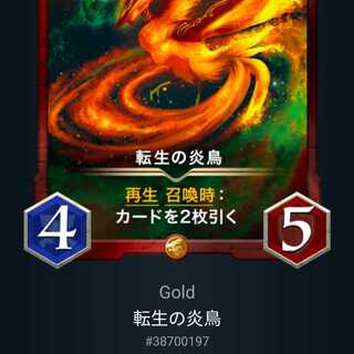転生の炎鳥 Lv59