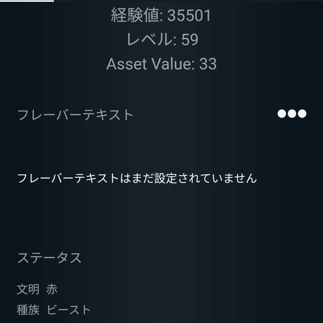 転生の炎鳥 Lv59
