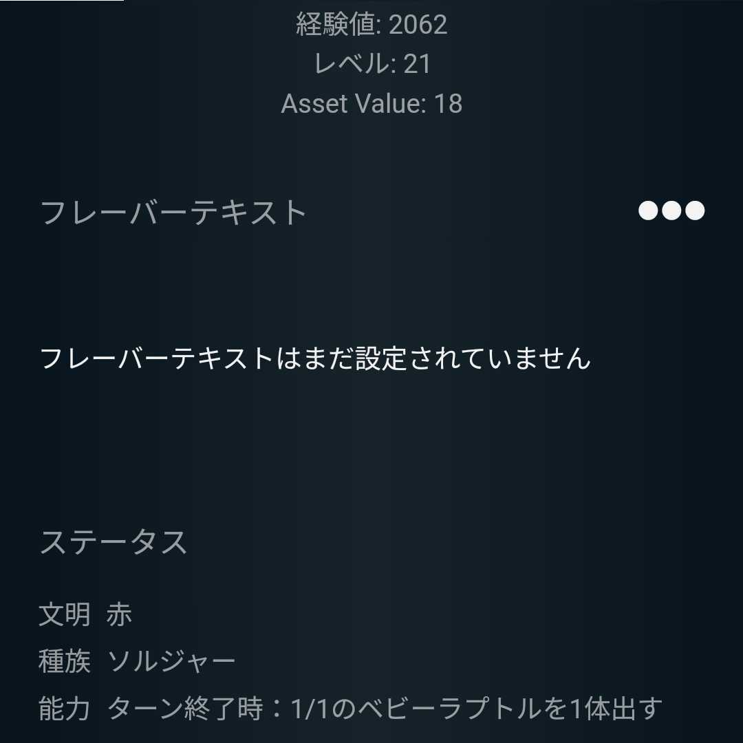 ドラゴンシッターグラナ Lv21