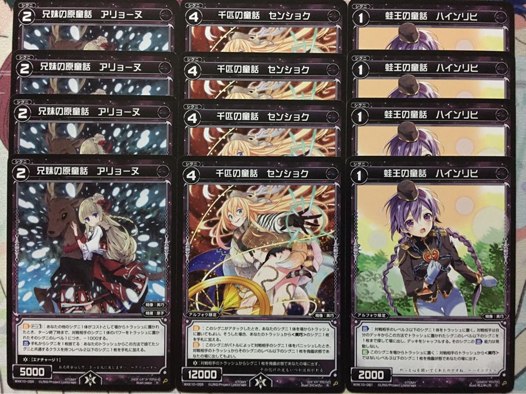 ウィクロス ノーマル 千匹の童話 センショク アリョーヌ ハインリヒ 各4枚