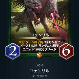 フェンリル  Lv59 スピあり